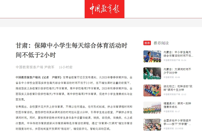 在球队中站