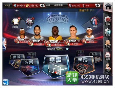 在与对方后