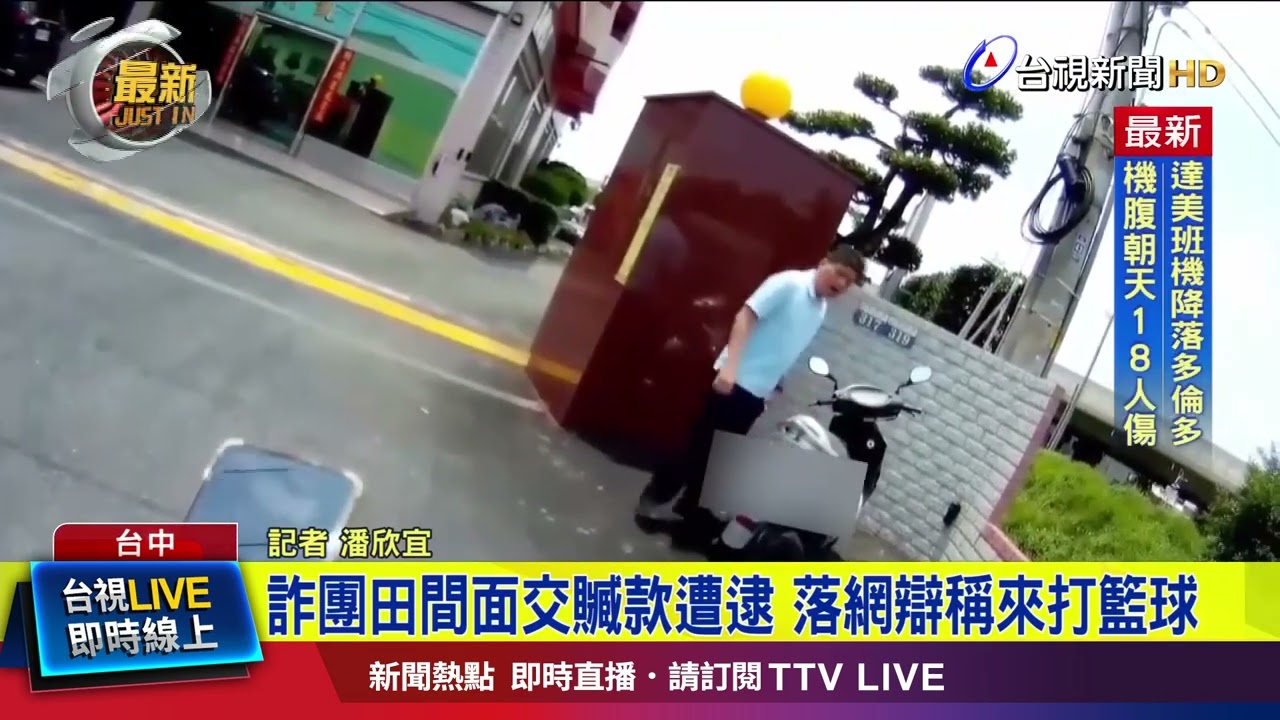 走险